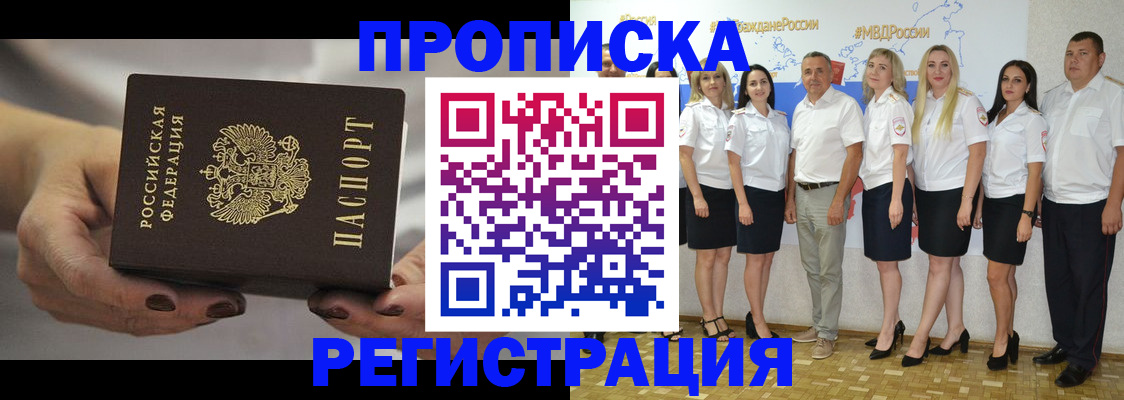 временная регистрация надежно в Кумертау