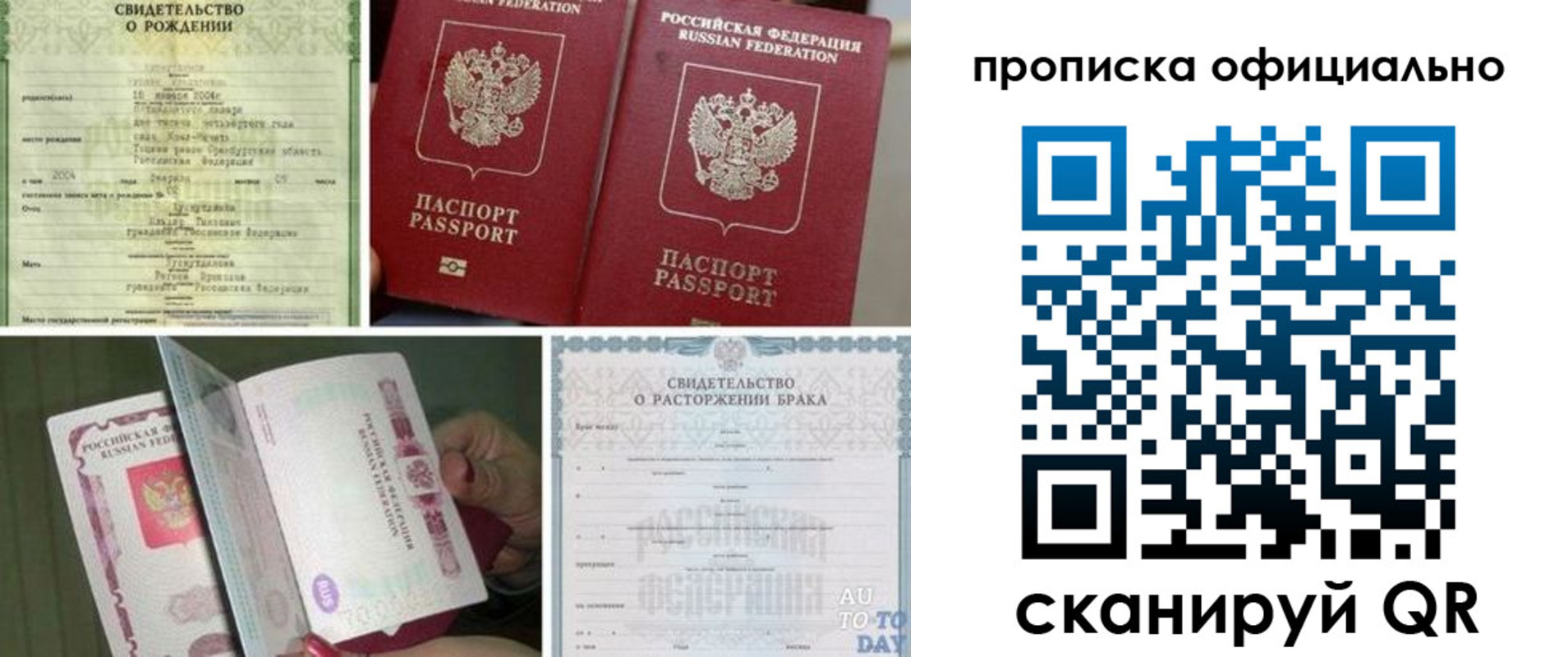 временная регистрация недорого в Кумертау
