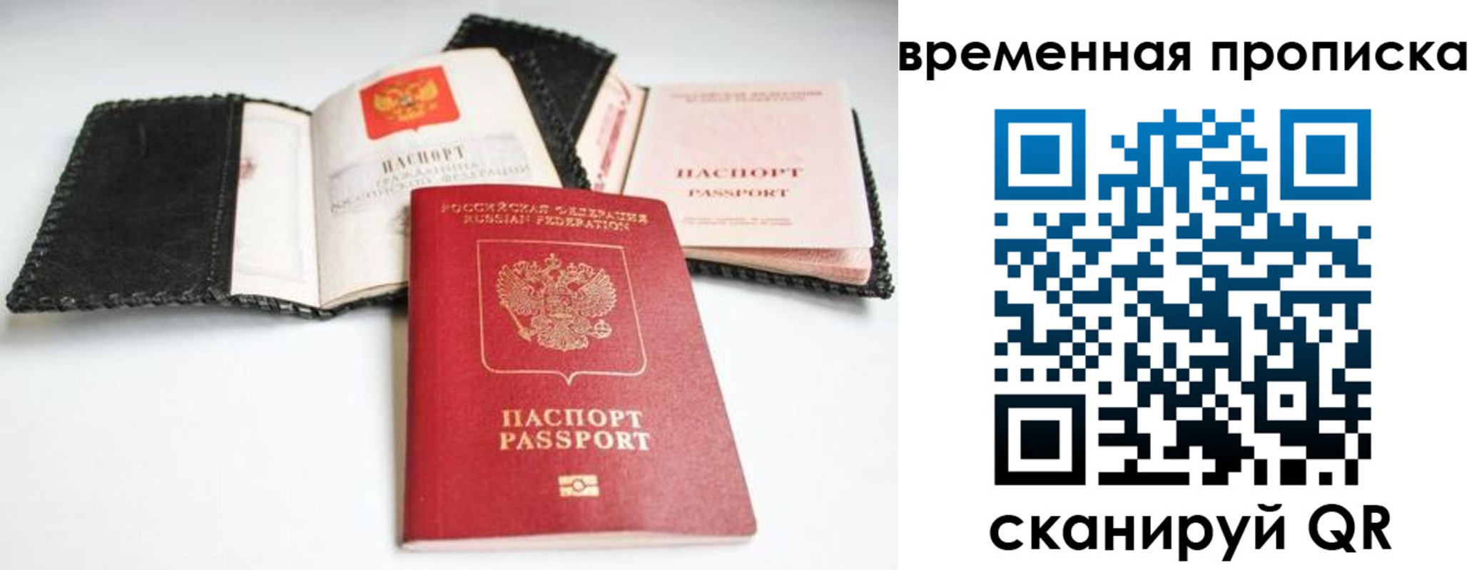 прописка для школы в Кумертау