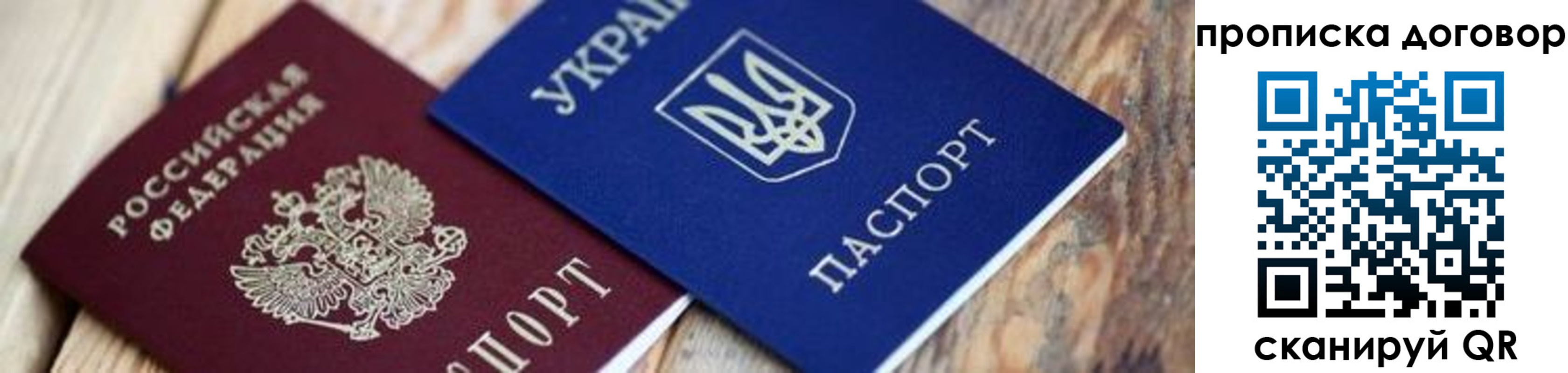 временная регистрация для школы в Кумертау