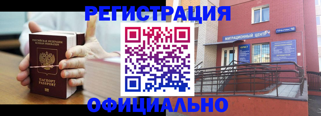 временная регистрация для школы в Кумертау