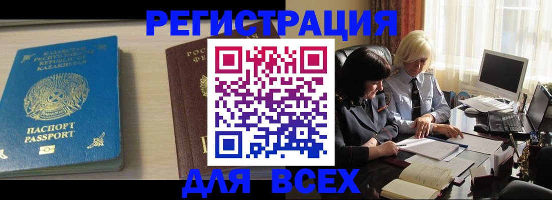 временная регистрация госуслуги в Кумертау