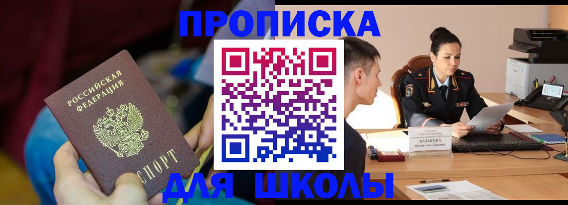 прописка иностранных граждан в Кумертау