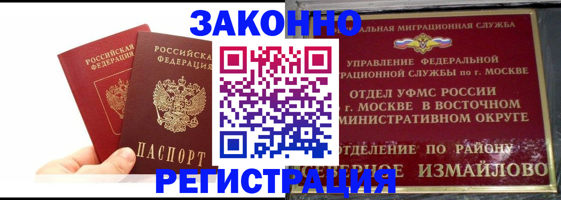 миграционный учет в Кумертау