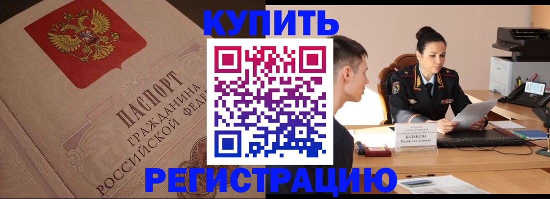 регистрация в Кумертау